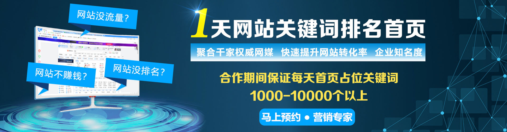 江南sem竞价员
